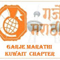 GARJE MARATHI KUWAIT Chapter logo