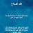 الصورة الرمزية لـ @salmachami2204