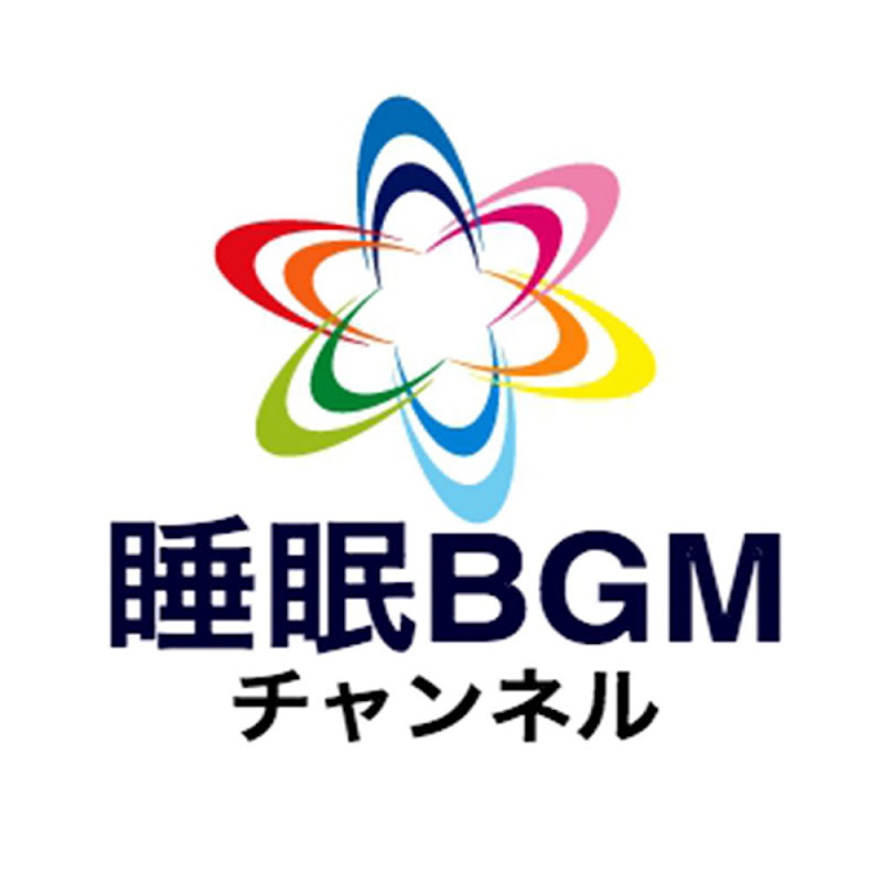 睡眠BGMチャンネル YouTubeチャンネル画像
