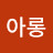 @로수가-o2b