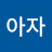 @user-pw4fg6em7h