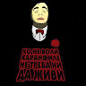 Автор