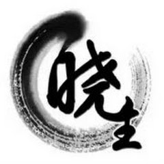 江湖百晓生 Image Thumbnail