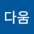 @정다움-p1u