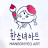@한소녀아트