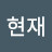 @정현재-f1p