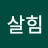 @user-xk1ft2nz4x