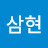 @최삼현-z9u