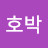 @호박고구마-t4n