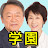 公式 池上彰と増田ユリヤのYouTube学園