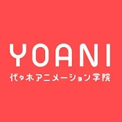 代々木アニメーション学院