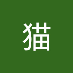 黒猫（アズラエル）