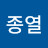 @이종열-g7h