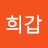 @문희갑-m2t