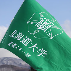 北海道大学基礎スキー部YouTubeアイコン画像