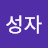 @문성자-r5j