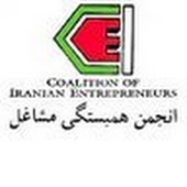 IACOC Coalition of Iranian Entrepreneurs