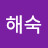 @정해숙-e9s
