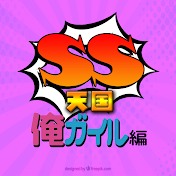 俺ガイル編SS天国