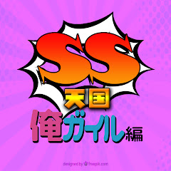 俺ガイル編SS天国