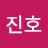 @손진호-w8r