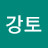 @강토-b4r