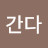 @user-lz3yj8pi3r