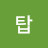 @이탑-o2d