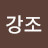 @이강조-k1s