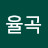 @율곡-n1g