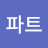 @미파트