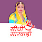 Sidhi Marwadi logo