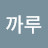 @미쑷까루-v4c
