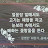 @정회경-k6g