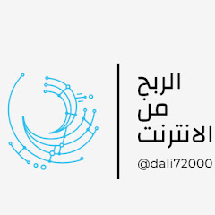الربح من الانترنت