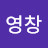 @김영창-h8q