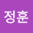 @이정훈-p6g