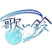 歌い鈴・同人音声サークル