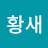 @봉황새-x7f