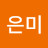 @이은미-l5m