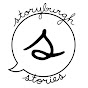 Storyburgh logo