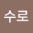 @user-rp2ts7ms9v