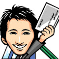 山田真哉