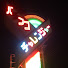 Estd6oDzgyI-channel-avatar-パチンコ店買い取ってみた