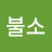 @user-jp1fn7iu3p