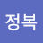 @user-jv8ok9iq6f