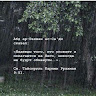 Автор