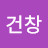 @이건창-m2n