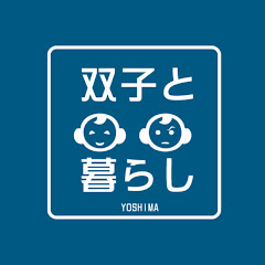 双子と暮らしアイコン画像