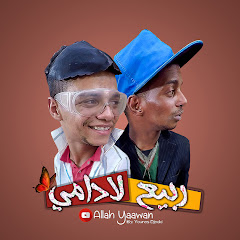 Allah Yaawan - الله يعاون